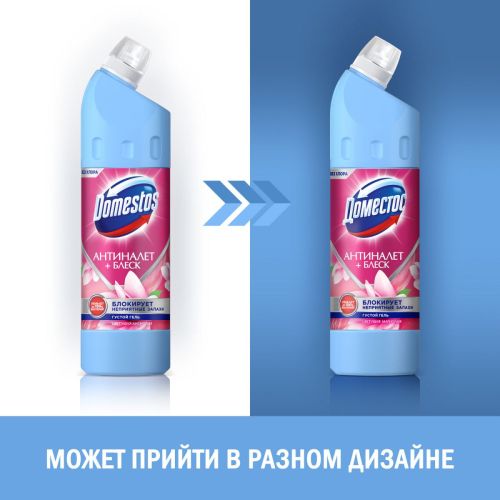 доместос средство чистящее цветущая магнолия 750мл фото 7 Доместос Средство Чистящее Цветущая Магнолия 750мл фото 7