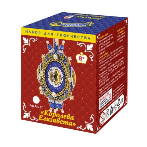 Волшебная мастерская Шар новогодний Королева Елизавета фото 2