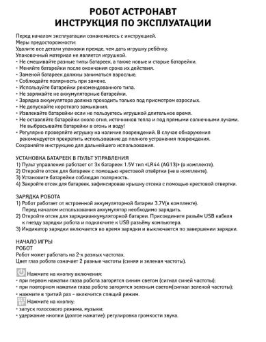 Робот на радиоуправлении JUNFA Футболист с пультом управления фото 2