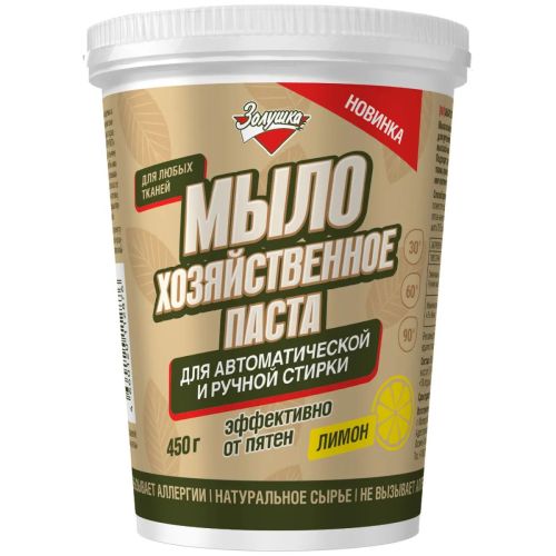 золушка мыло хозяйственное-паста для стирки лимон 450г фото 4 Золушка Мыло хозяйственное-паста для стирки Лимон 450г фото 4