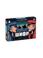 Десятое королевство Игра настольная Морской шифр