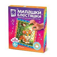 Милашки Блестяшки В джунглях