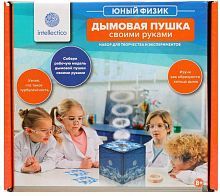 Набор Intellectico Юный физик Дымовая пушка своими руками (216)