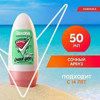 Rexona Антиперспирант шариковый Сочный арбуз 48 часов 50мл