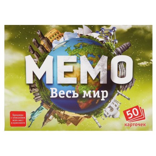 Настольная игра Нескучные игры Мемо Весь мир