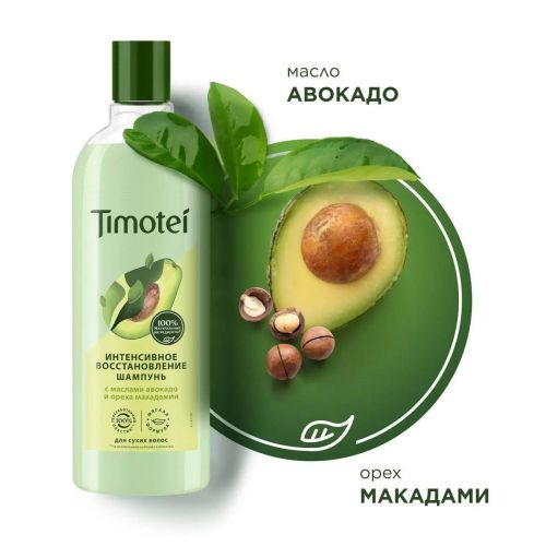 Timotei Шампунь Интенсивное Восстановление 400мл фото 5