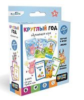 НИ Круглый год