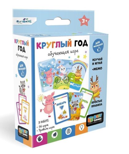 НИ Круглый год