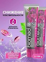 Зубная паста BIOMED Сенситив 100г