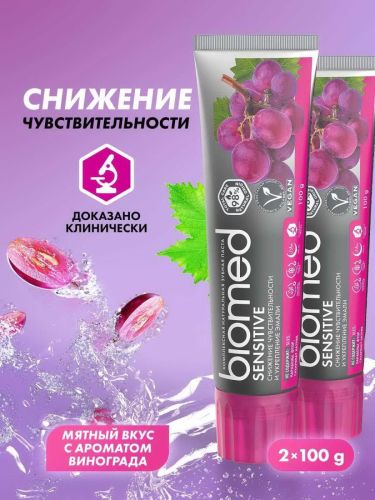 зубная паста biomed сенситив 100г Зубная паста BIOMED Сенситив 100г