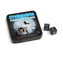 Настольная игра Десятое королевство Говорящие кубики Страшилки (жестяная коробочка)