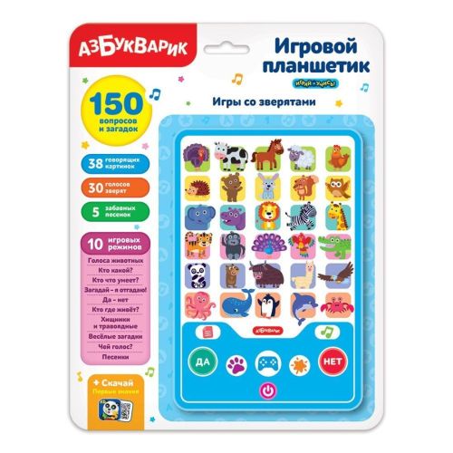 Планшетик игровой Игры со зверятами