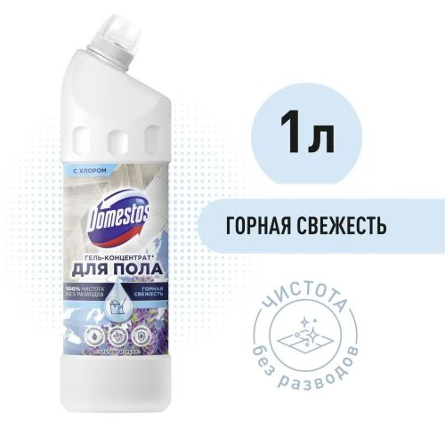 Domestos Средство для Мытья Пола Ультра Гигиена 1000мл