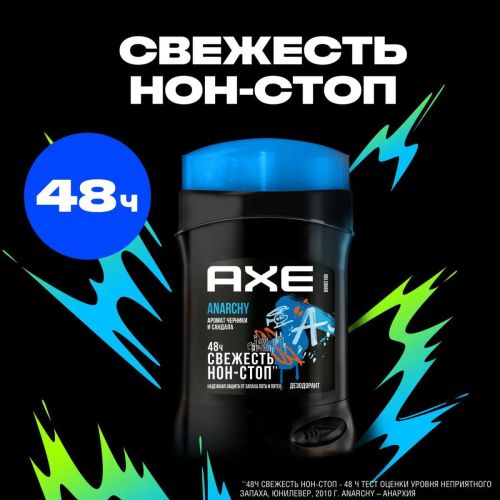 AXE Дезодорант ANARCHY до 48 часов свежести 50мл фото 2