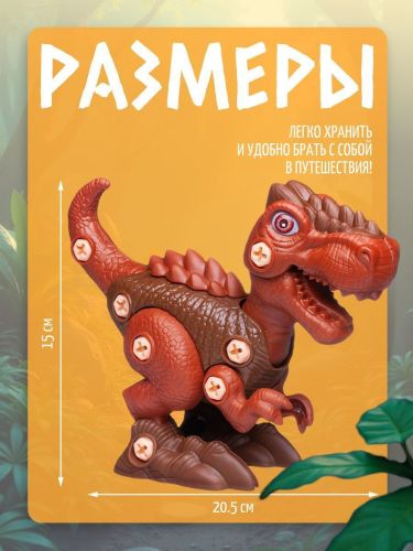 Конструктор Junfa Динозаврик 20,5х15 см с отверткой коричневый WZ-13909 фото 5