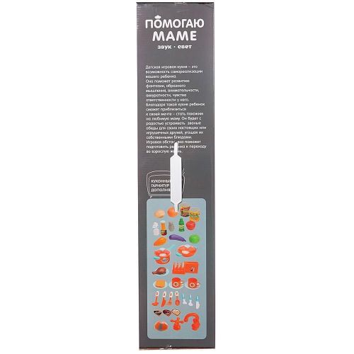 Игровой набор Abtoys Помогаю Маме Кухня многофункциональная большая фото 3