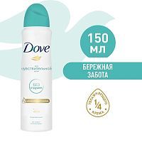 Dove Антиперспирант Аэрозоль Бережная Забота 150мл