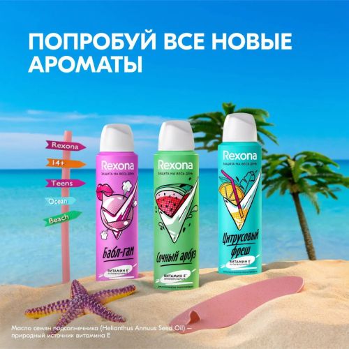 Rexona Антиперспирант-аэрозоль Бабл-гам 48 часов 150мл фото 8