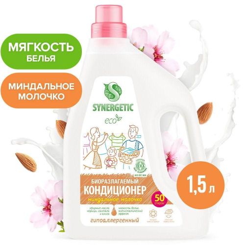 Кондиционер для белья SYNERGETIC Миндальное молочко 1,5л