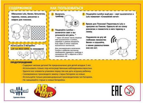 ночник lumiluvs обезьянка lulu с аксессуарами фото 2 Ночник LUMILUVS Обезьянка Lulu с аксессуарами фото 2