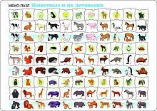 НИ Мемо пазл "Животные и их детеныши"