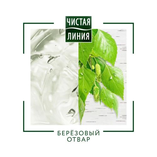 чистая линия шампунь березовый для всей семьи 250мл фото 5 Чистая Линия Шампунь Березовый для Всей Семьи 250мл фото 5