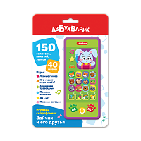 Азбукварик Музыкальная игрушка Игровой смартфончик Зайчик и его друзья