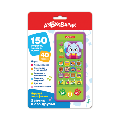 Азбукварик Музыкальная игрушка Игровой смартфончик Зайчик и его друзья