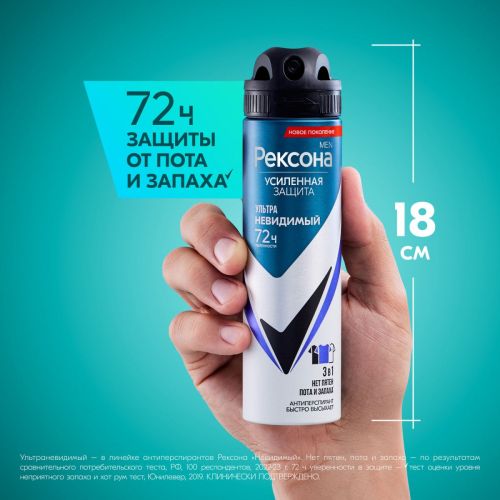 Рексона Men Антиперспирант Аэрозоль Ультраневидимый 150мл фото 13