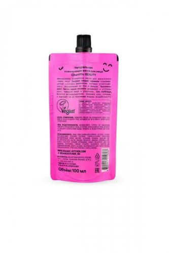 organic kitchen осветляющая маска для лица 100мл фото 2 Organic Kitchen Осветляющая маска для лица 100мл фото 2