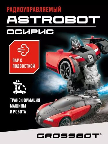 Машина-Робот на пульте управления Crossbot Astrobot Осирис красный 870932 фото 2