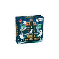 Десятое королевство Раскопки Замок с привидениями (5 привидений)