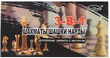 НИ 3в1 Шахматы, шашки, нарды, поле 24*12 см, кор.