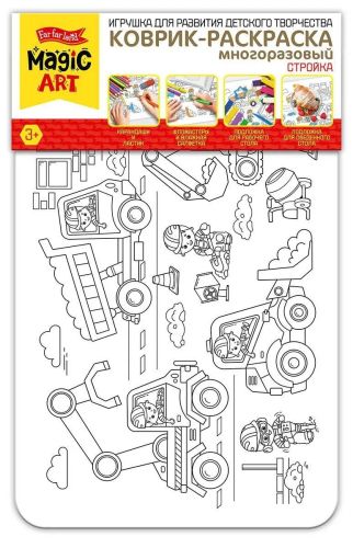 коврик-раскраска многоразовый десятое королевство стройка Коврик-раскраска многоразовый Десятое королевство Стройка