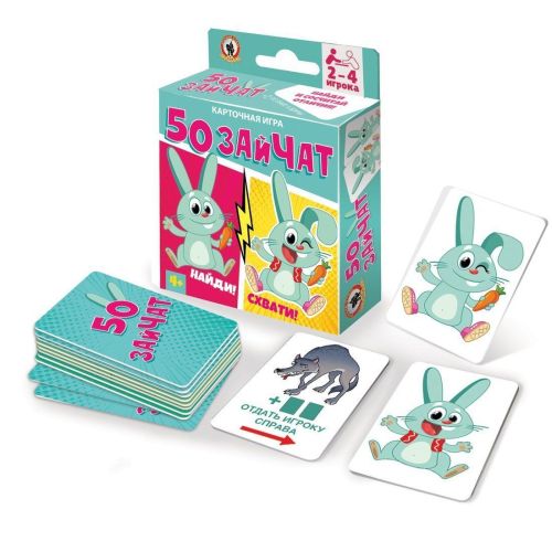 Игра карточная 50 зайчат, 52 карточки