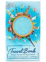 Bath Time Бомбочка для ванны Путешествия Голубая 150гр