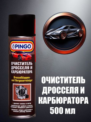очиститель pingo дросселя и карбюратора аэрозоль 500 мл фото 2 Очиститель Pingo дросселя и карбюратора аэрозоль 500 мл фото 2