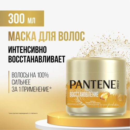 pantene pro-v маска интенсивное восстановление 300мл PANTENE Pro-v Маска Интенсивное восстановление 300мл