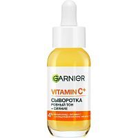 GARNIER Skin Naturals Сыворотка для лица с Витамин С Ровный тон+сияние 30мл