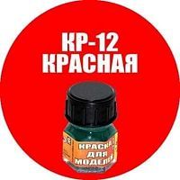 Краска Красная