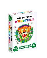 Настольная игра Дрофа Медиа Викторина О животных 500 вопросов