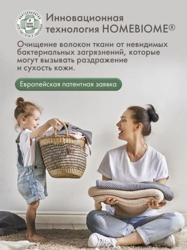 BioMio Стиральный порошок для белого белья 1000гр фото 7