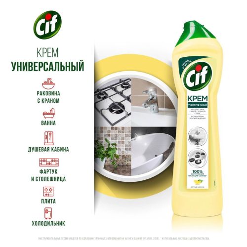 Сиф Чистящий Крем Актив Лимон 500мл фото 7