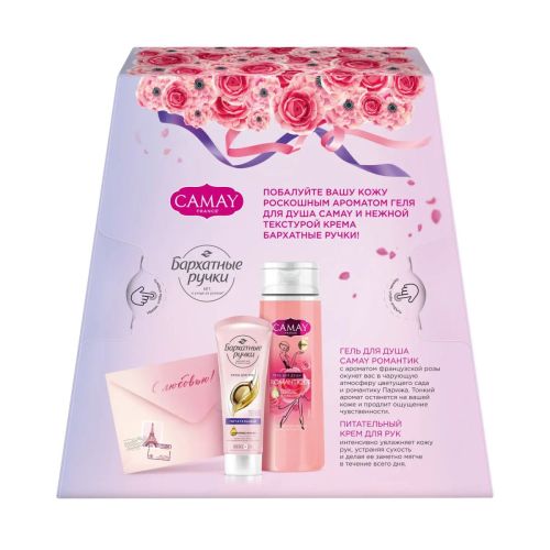 CAMAY Подарочный набор camay+бархатные ручки красота и уход (250+80мл) фото 7