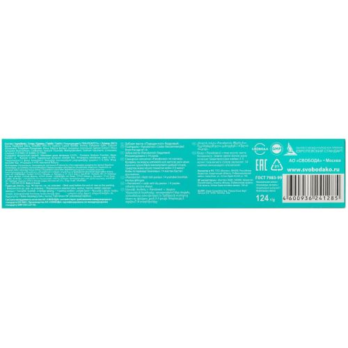 зубная паста свобода пародонтол кедровый 124г фото 3 Зубная паста СВОБОДА Пародонтол Кедровый 124г фото 3