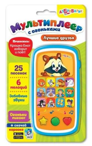 мультиплеер лучшие друзья с огоньками Мультиплеер Лучшие друзья с огоньками