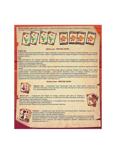 Настольная игра Десятое королевство Пиратская партия фото 4