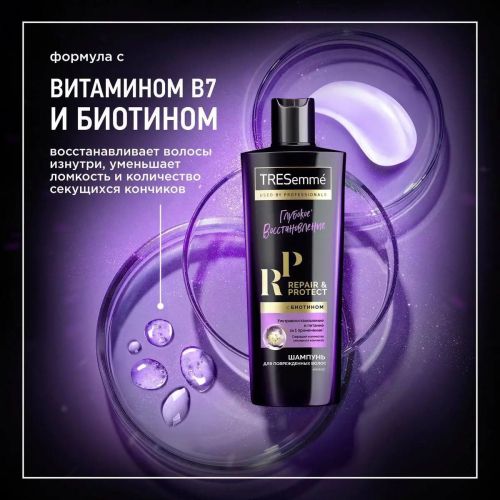 шампунь tresemme восстанавливающий repair and protect llf 400мл фото 4 Шампунь Tresemme Восстанавливающий Repair And Protect Llf 400мл фото 4