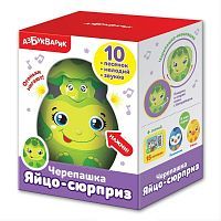 Игрушка музыкальная Яйцо-сюрприз. Черепашка