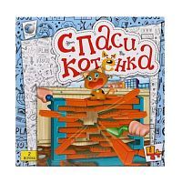 НИ Спаси котенка.